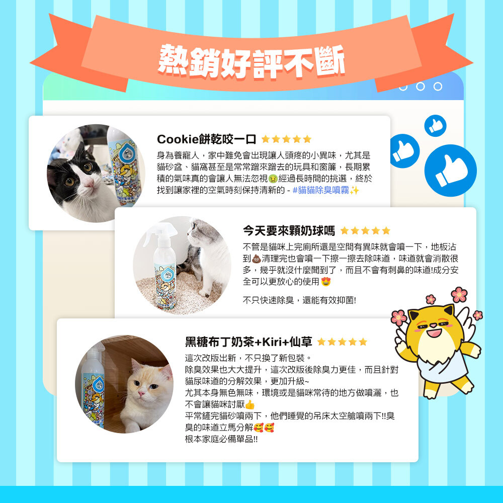 【現貨8折】台灣臭味滾 (貓用) 除臭/抑菌噴霧 (500ml / 1L)