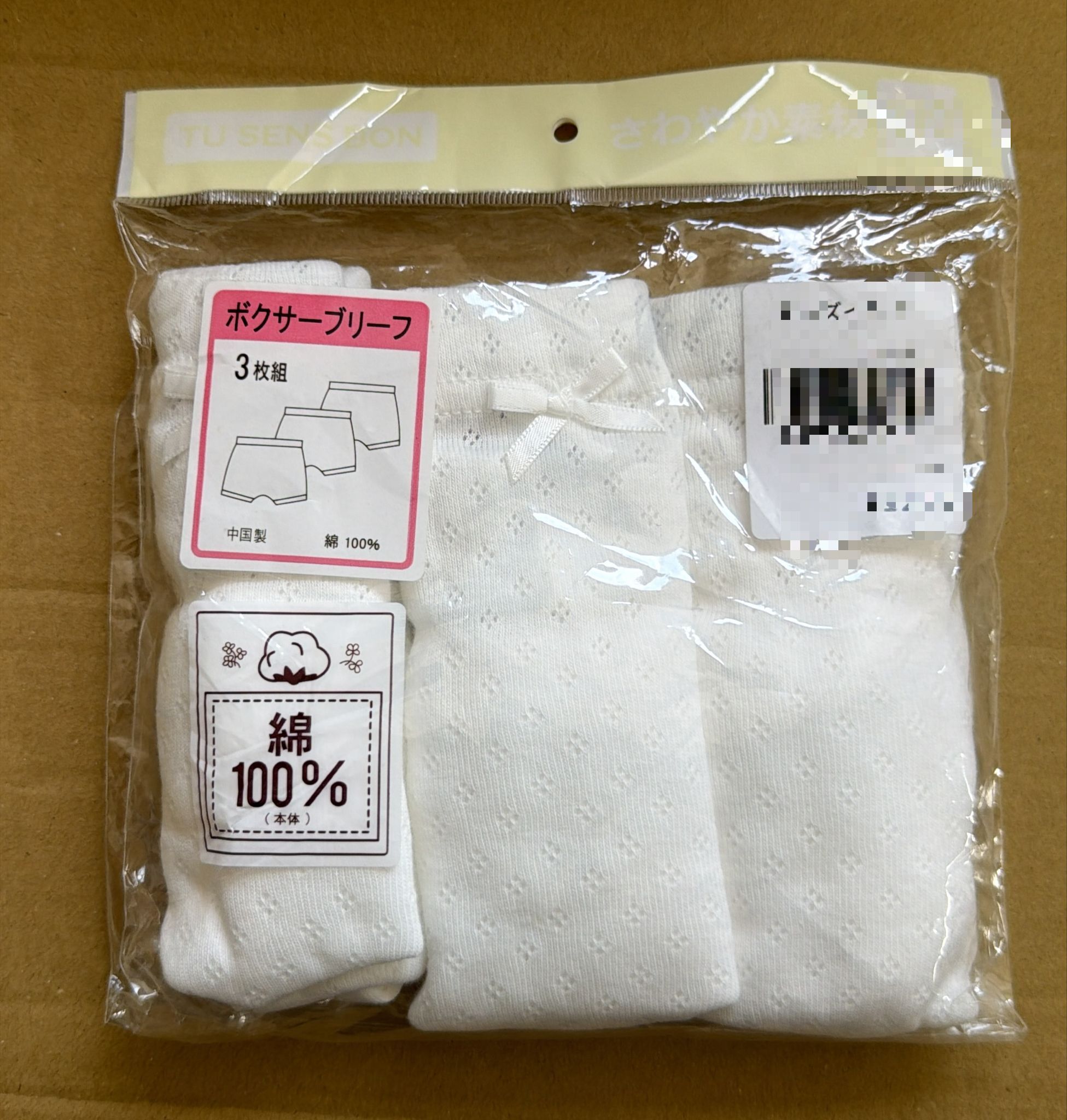 現貨 女童白色平腳打底褲 1包3條 NK504