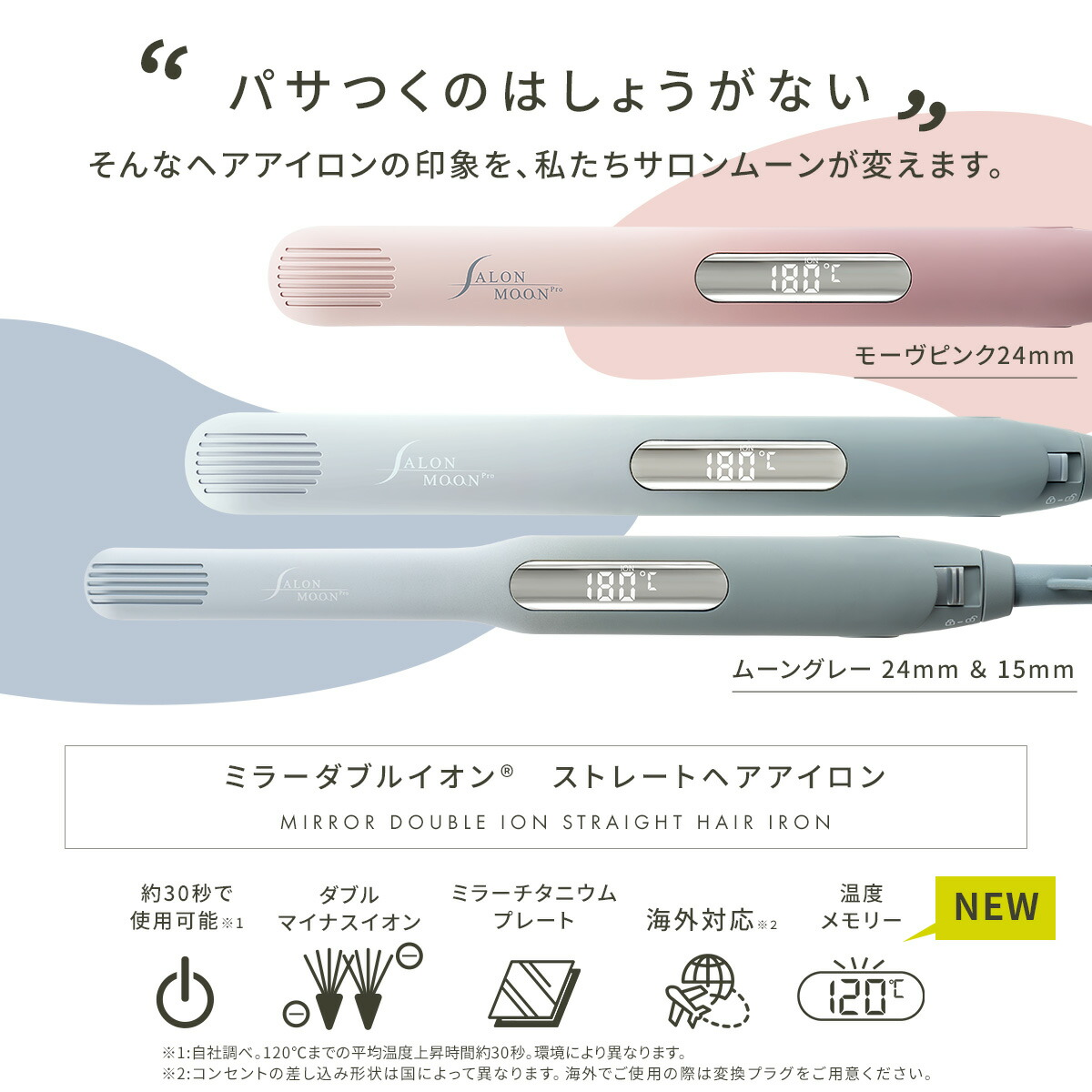 日韓限時預購 | SALONMOON 鏡面雙重負離子
