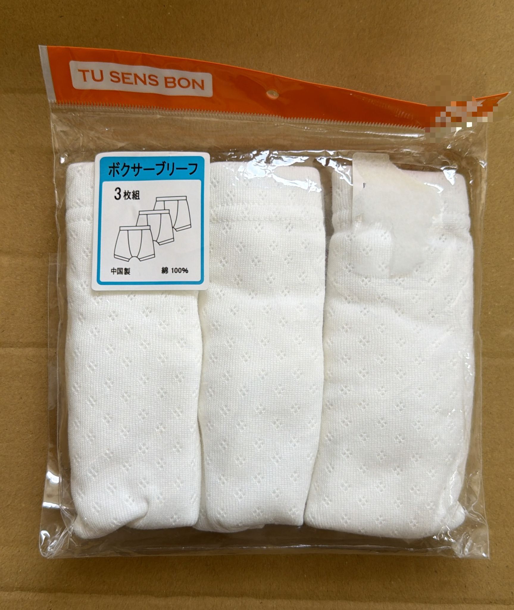 現貨 男童白色平腳褲 1包3條 NK505