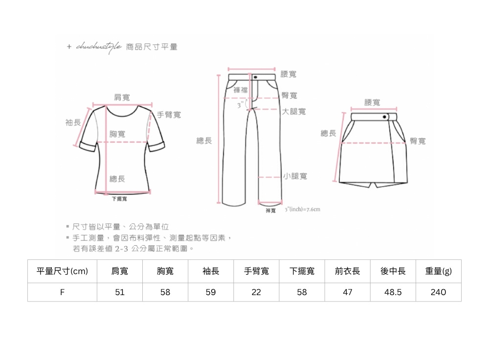 官網尺寸串圖 (2).jpg 官網尺寸串圖 (2).jpg