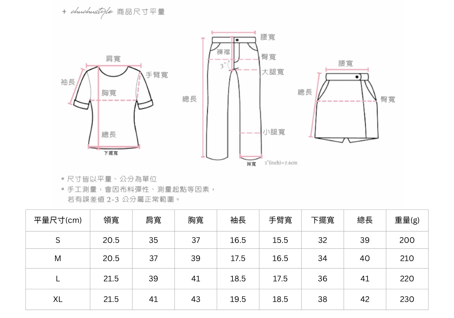 官網尺寸串圖 (1).jpg 官網尺寸串圖 (1).jpg