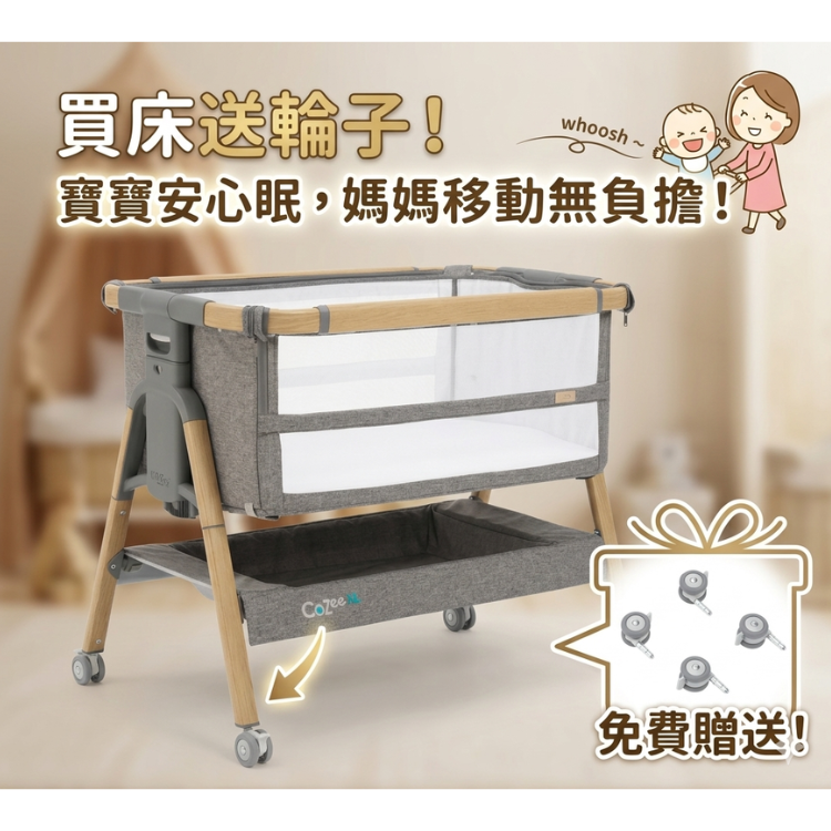 Tutti Bambini CoZee XL 多功能成長嬰兒床 (床邊床及嬰兒床) - 香港行貨
