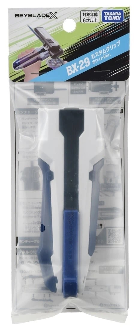 爆旋陀螺 Takara Tomy Beyblade X BX-29 Custom Launcher Grip (White Ver.)