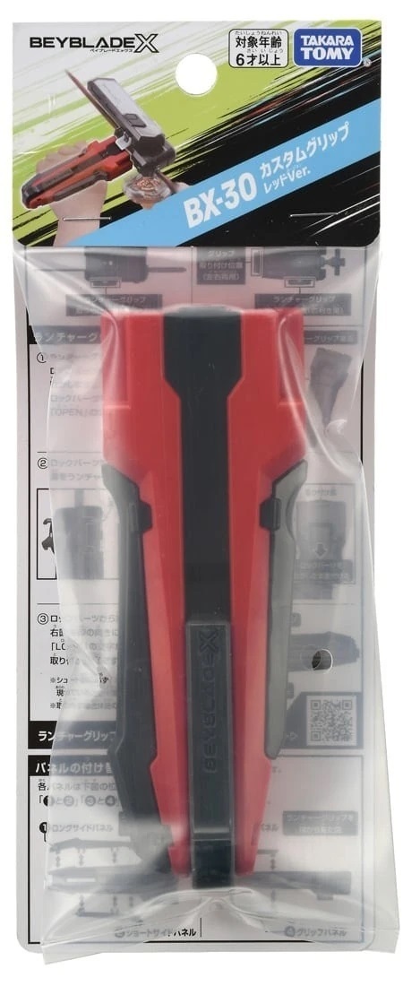 爆旋陀螺 Takara Tomy Beyblade X BX-30 Custom Launcher Grip (Red Ver.)