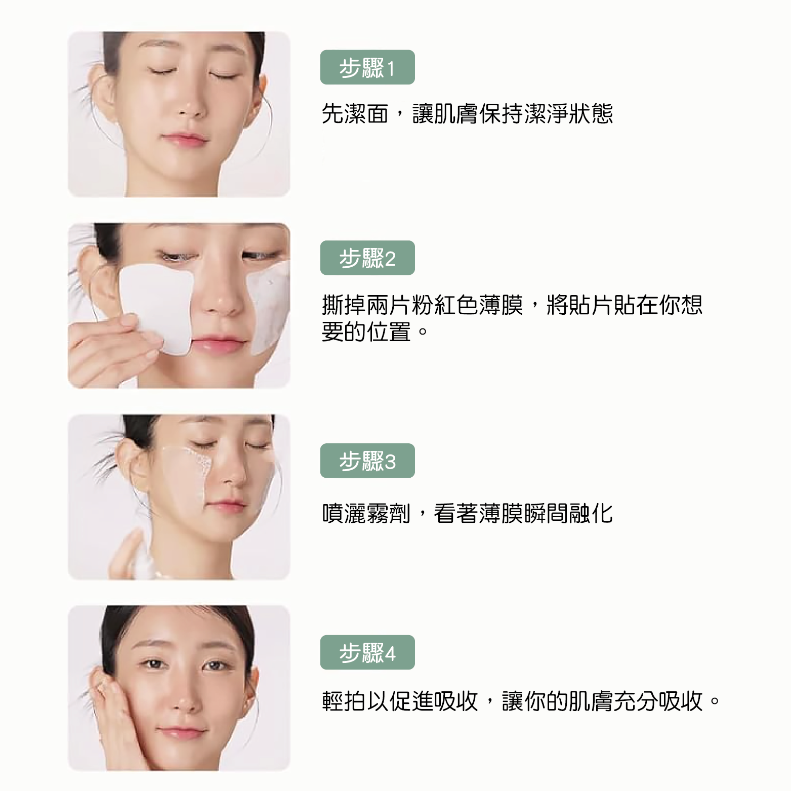 SUELO SU LEU LEU Melting Patch Face (0.47g x 4pcs)