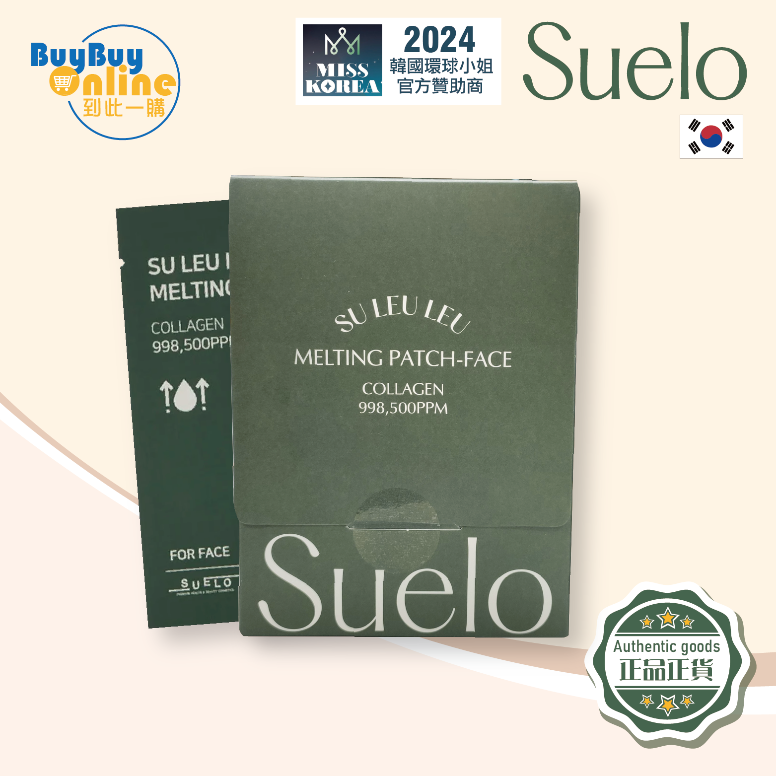 SUELO SU LEU LEU Melting Patch Face (0.47g x 4pcs)