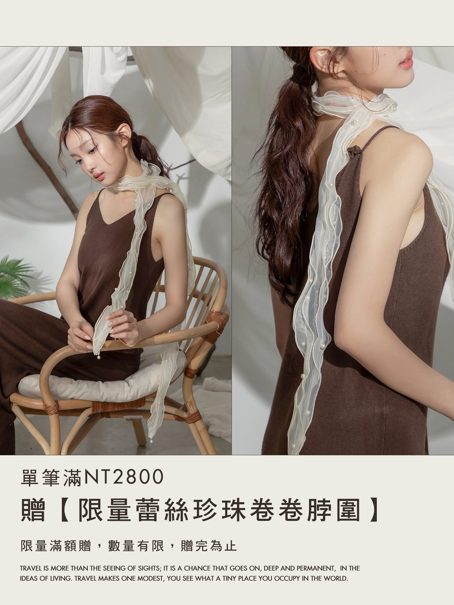 限量蕾絲珍珠捲捲脖圍 (贈品)