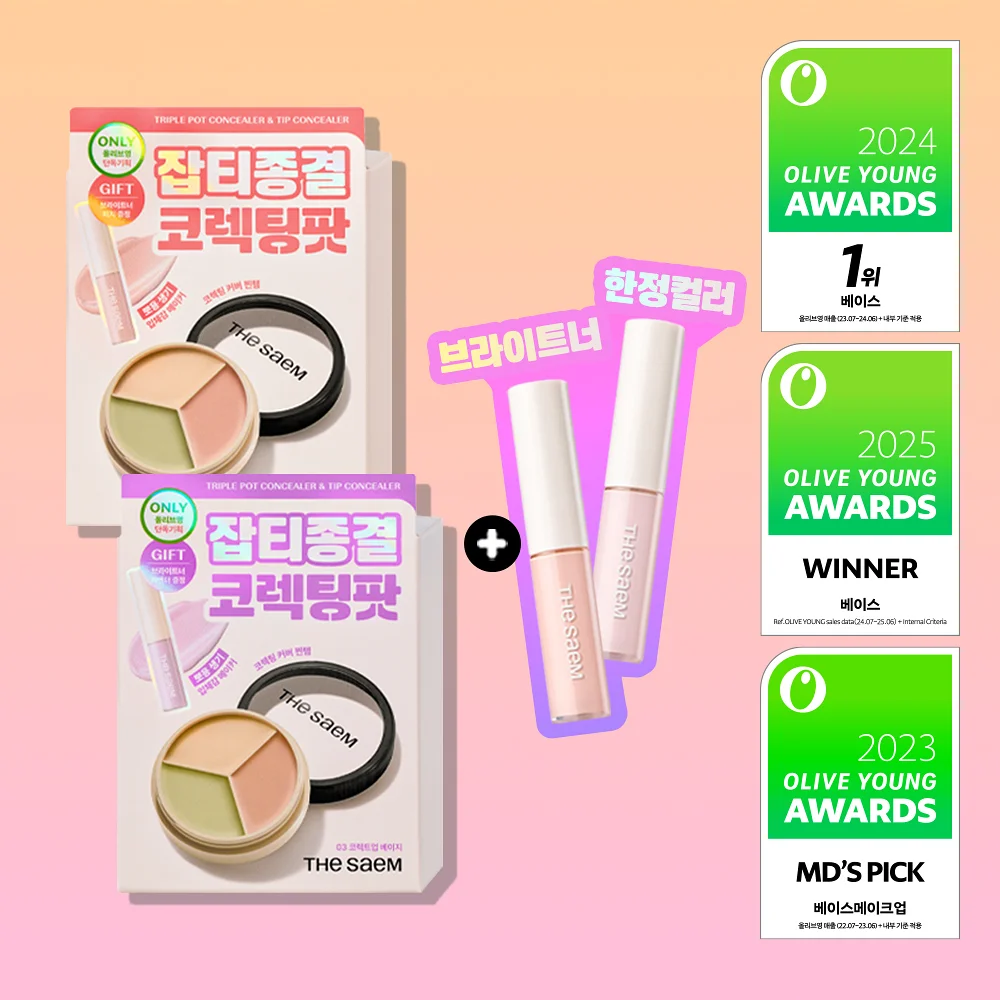 🇰🇷 31/5 - 6/6 韓國連線 OY大促銷丨The SAEM Cover Perfection Tripe Pot Concealer Special Set with mini concealer 01 03