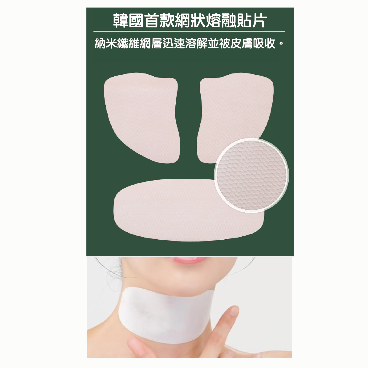 SUELO SU LEU LEU Melting Patch Neck (0.45g x 4pcs)