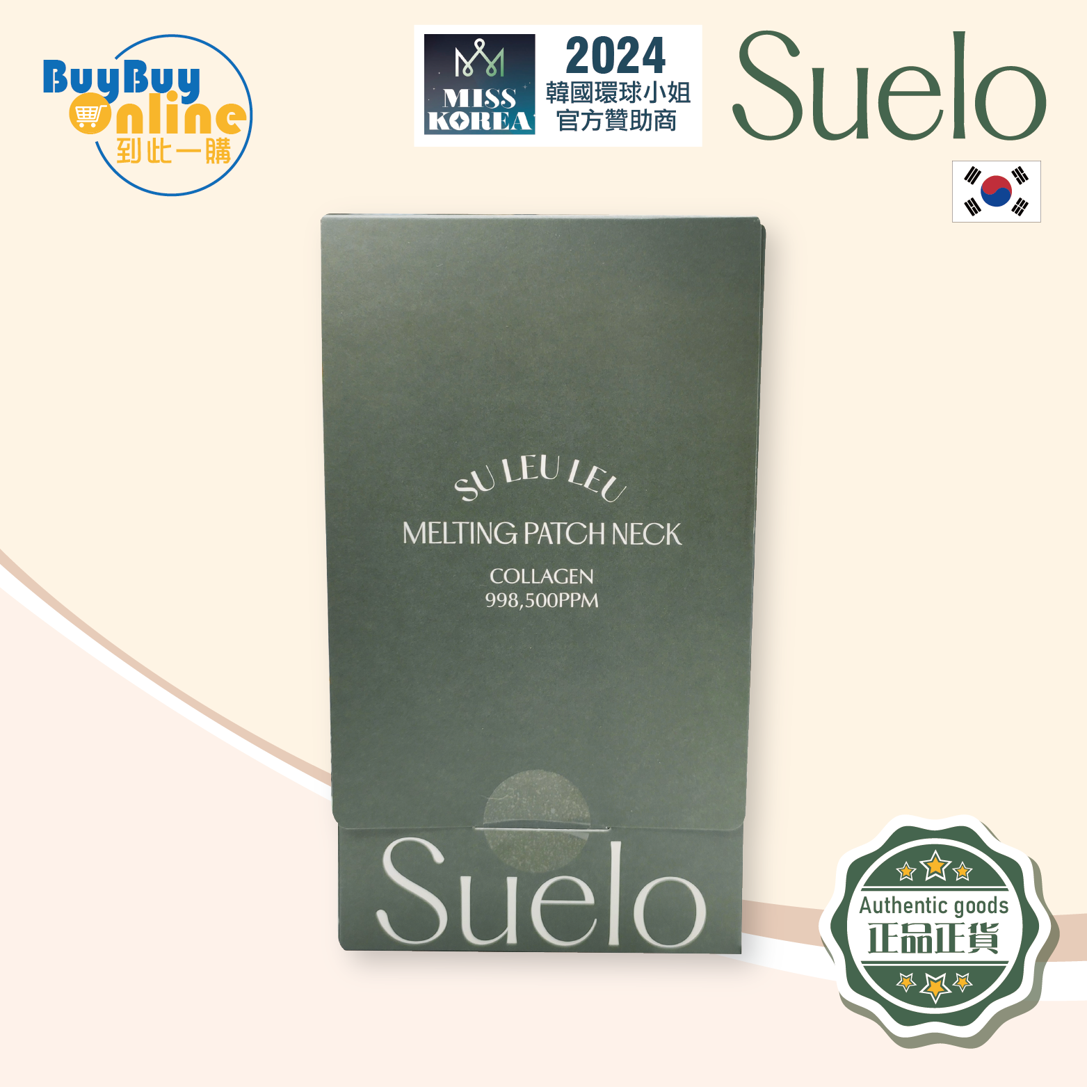 SUELO SU LEU LEU Melting Patch Neck (0.45g x 4pcs)