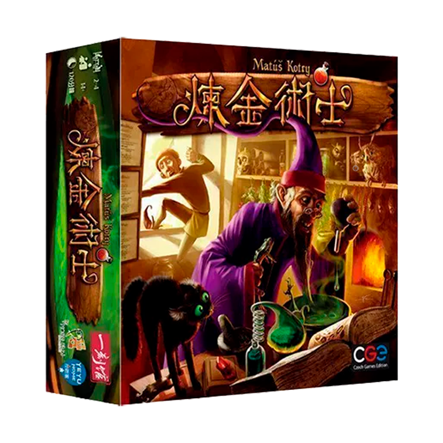 煉金術士