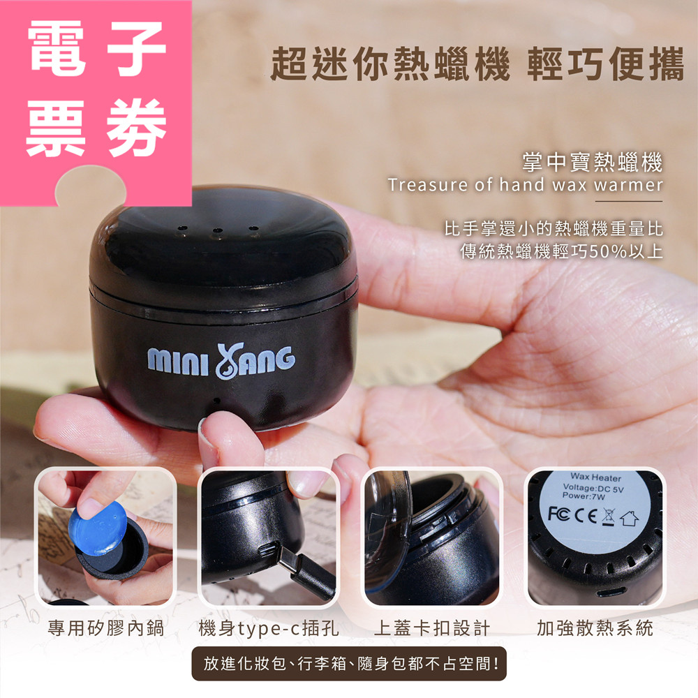 【電子票券】高雄｜mini yang 提貨券 Ⓜ