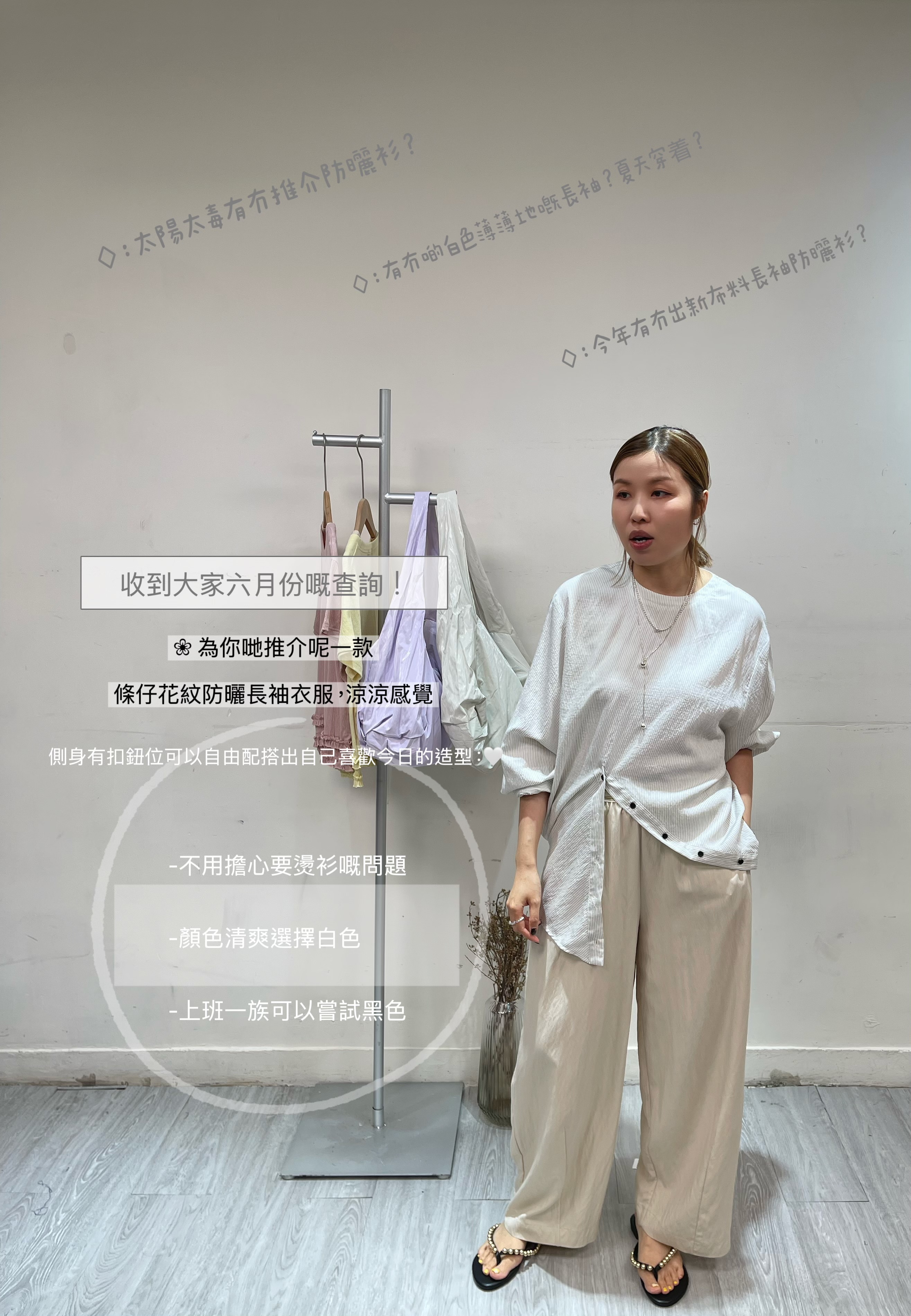 0213197a/密集間條斜鈕扣長袖上衣　52/52/28