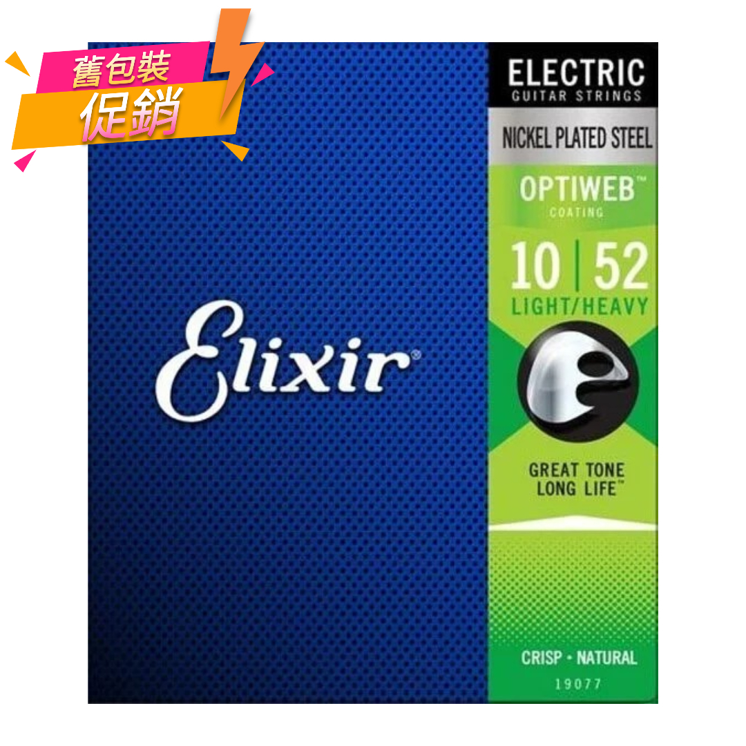 優惠 ELIXIR 10-52 OPTIWEB 電吉他弦 奈米包覆層 超薄型 19077