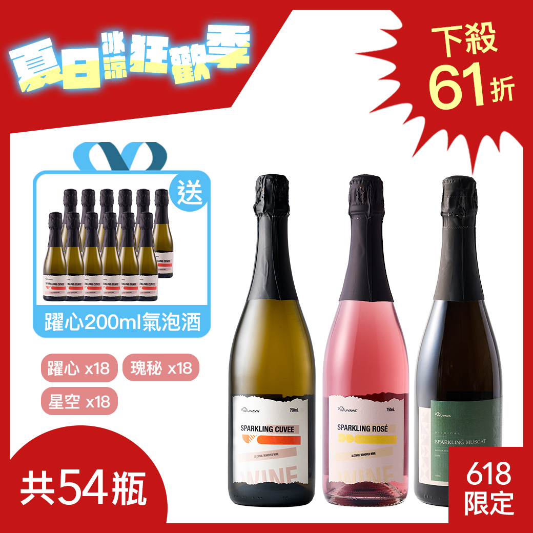究極氣泡瘋買