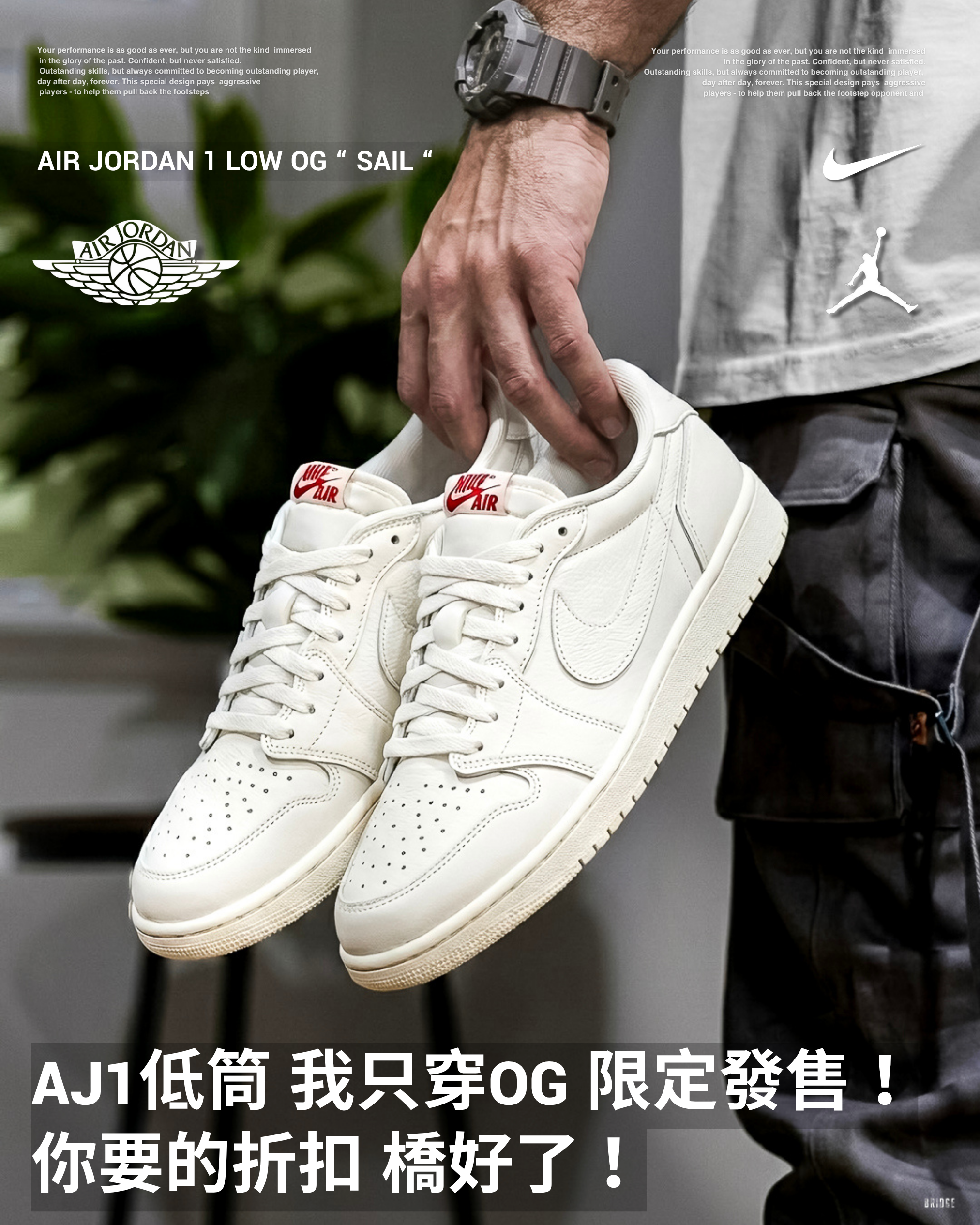 『限時２日調漲！』AJ1只能穿OG！SAIL