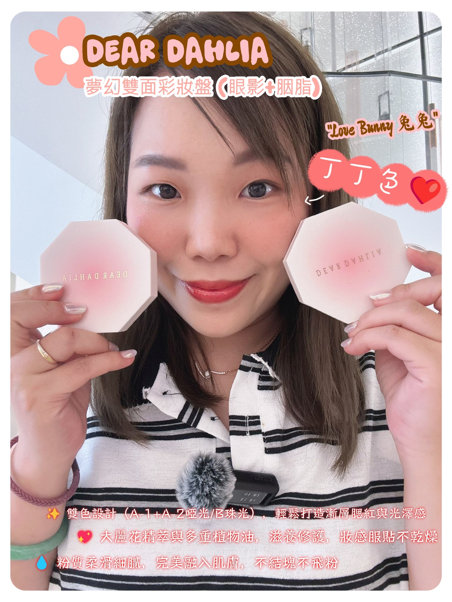 DEAR DAHLIA 夢幻雙面彩妝盤 (眼影+胭脂) DEAR DAHLIA SWEET DREAM DUAL PALLETTE 4g
