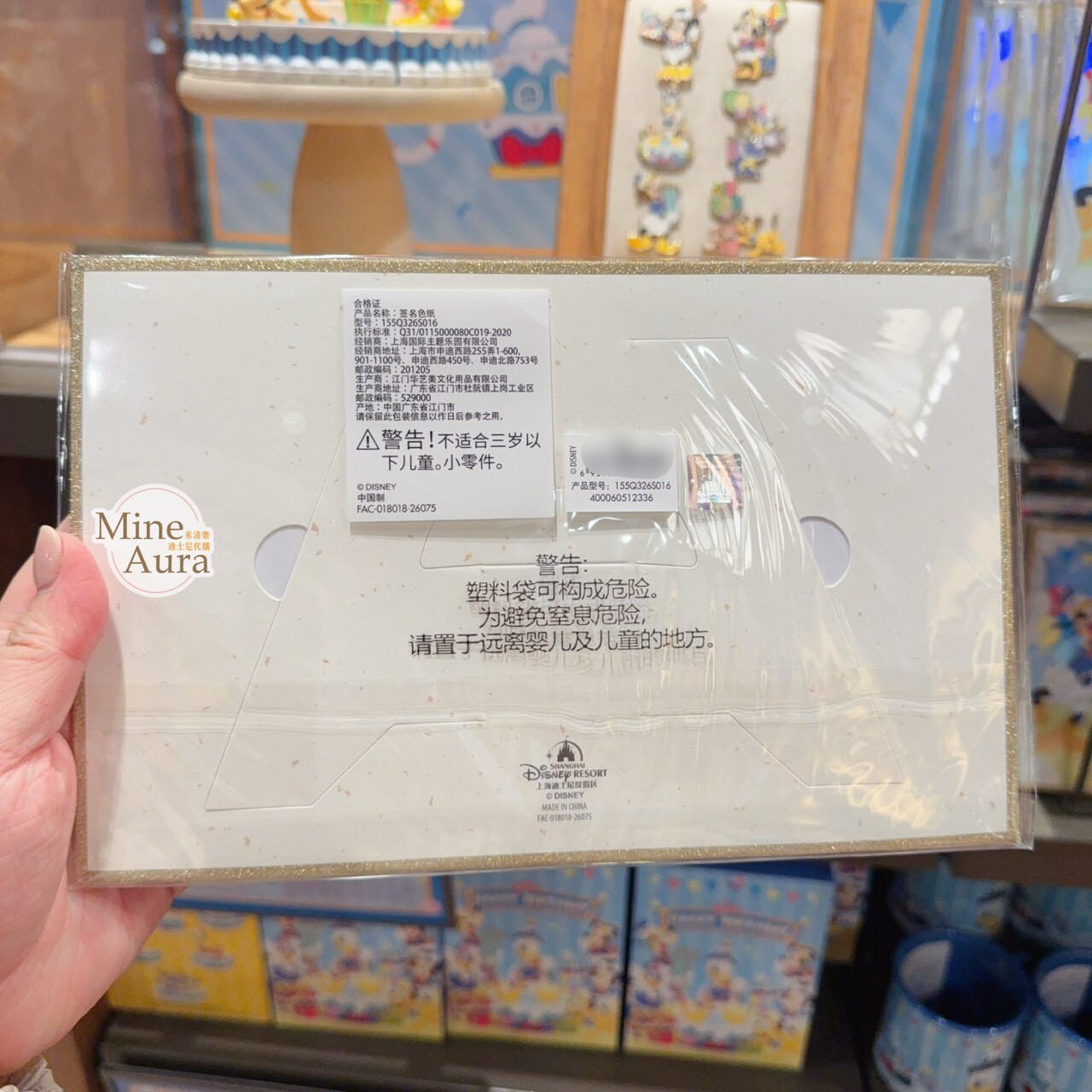 2026 唐老鴨生日系列 圖案 色紙 文具用品 -上海迪士尼樂園