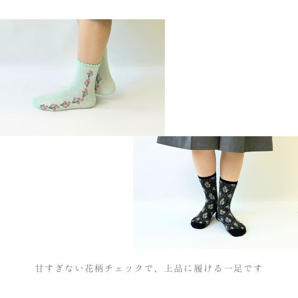 側面花圖案短襪