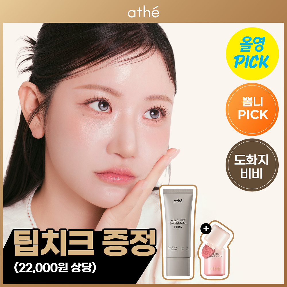 🇰🇷 31/5 - 6/6 韓國連線 OY大促銷丨the PDRN BB Cream 35ml set