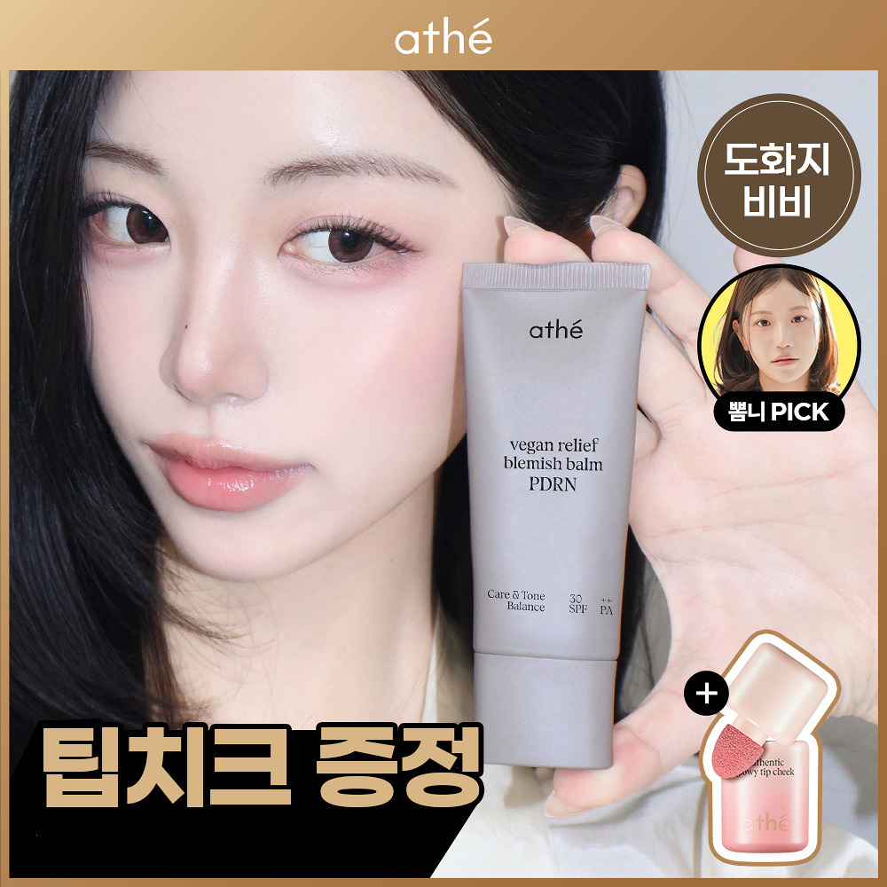 🇰🇷 31/5 - 6/6 韓國連線 OY大促銷丨the PDRN BB Cream 35ml set