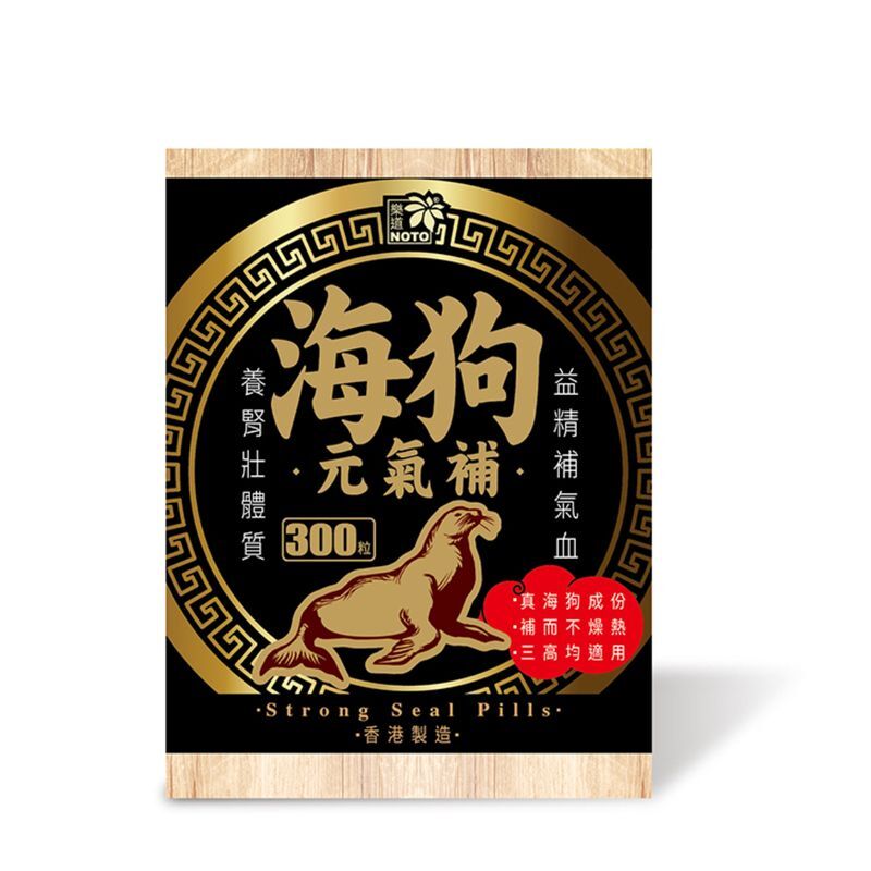 海狗元氣補 300粒 海狗丸[原裝行貨]
