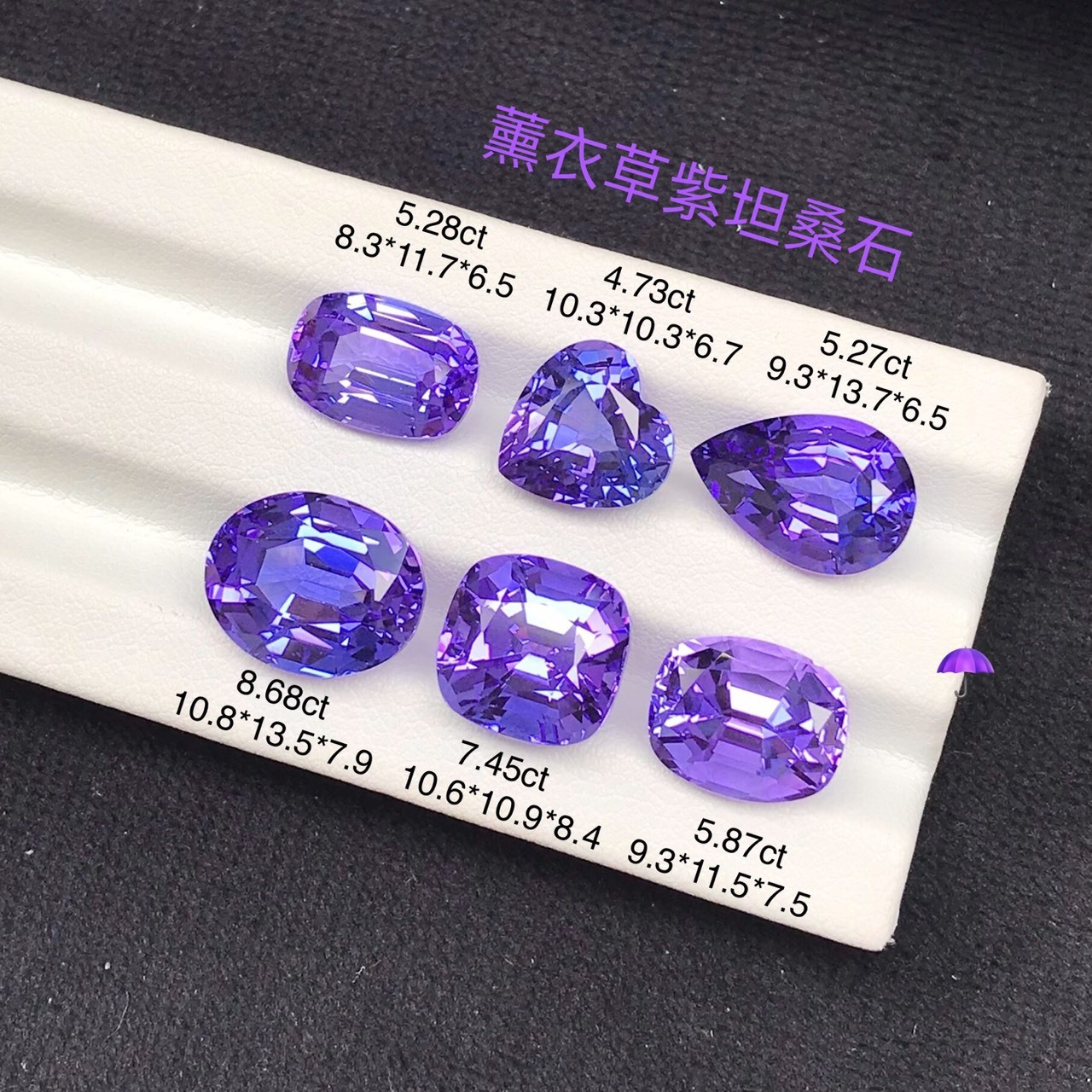 薰紫謠韻｜薰衣草紫坦桑石
