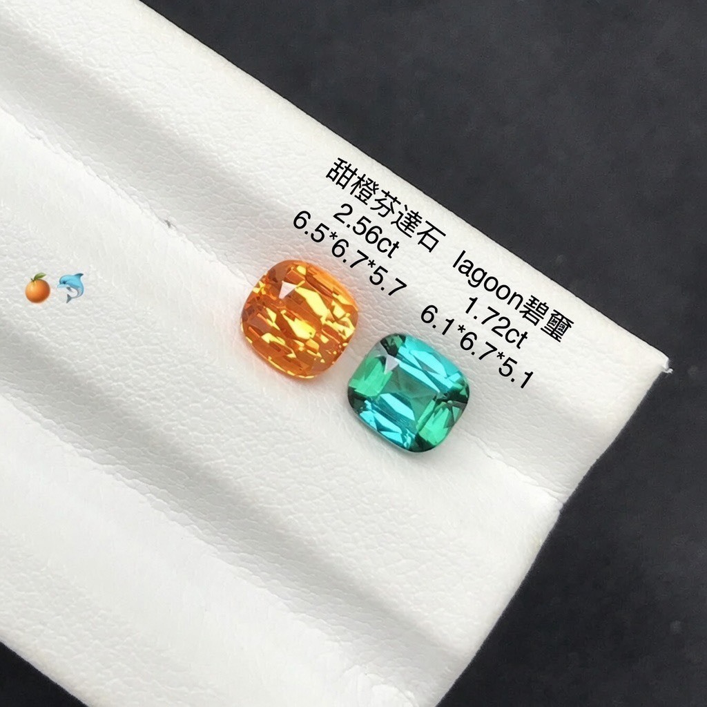 橙綠撞色｜芬達與Lagoon碧璽成對裸石