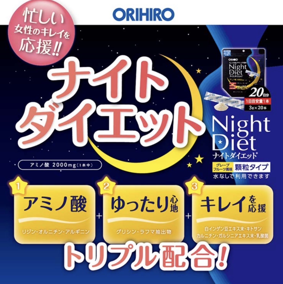 JP ORIHIRO 夜間燃燒胺基酸乳酸菌粉 20日份 0359 TK260603