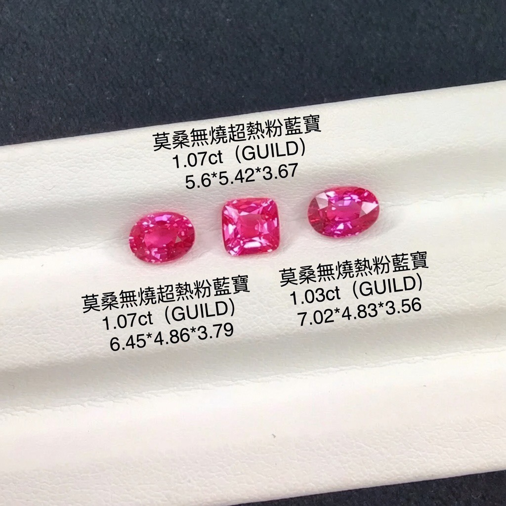瑰色臻寶｜無燒熱粉藍寶