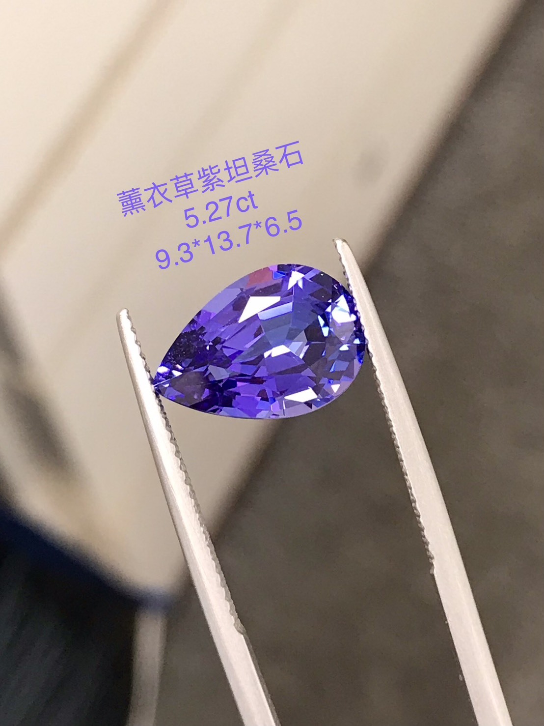 薰衣凝紫｜水滴坦桑石裸石