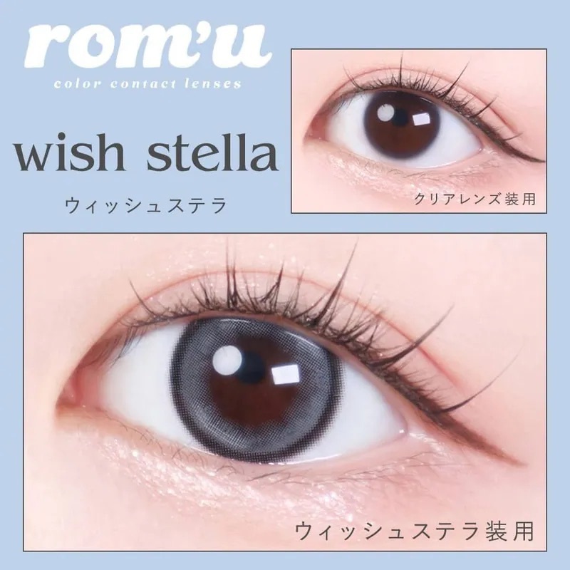 [日拋] rom'u 1 Day Wish Stella｜日拋彩妝隱形眼鏡｜每盒10片
