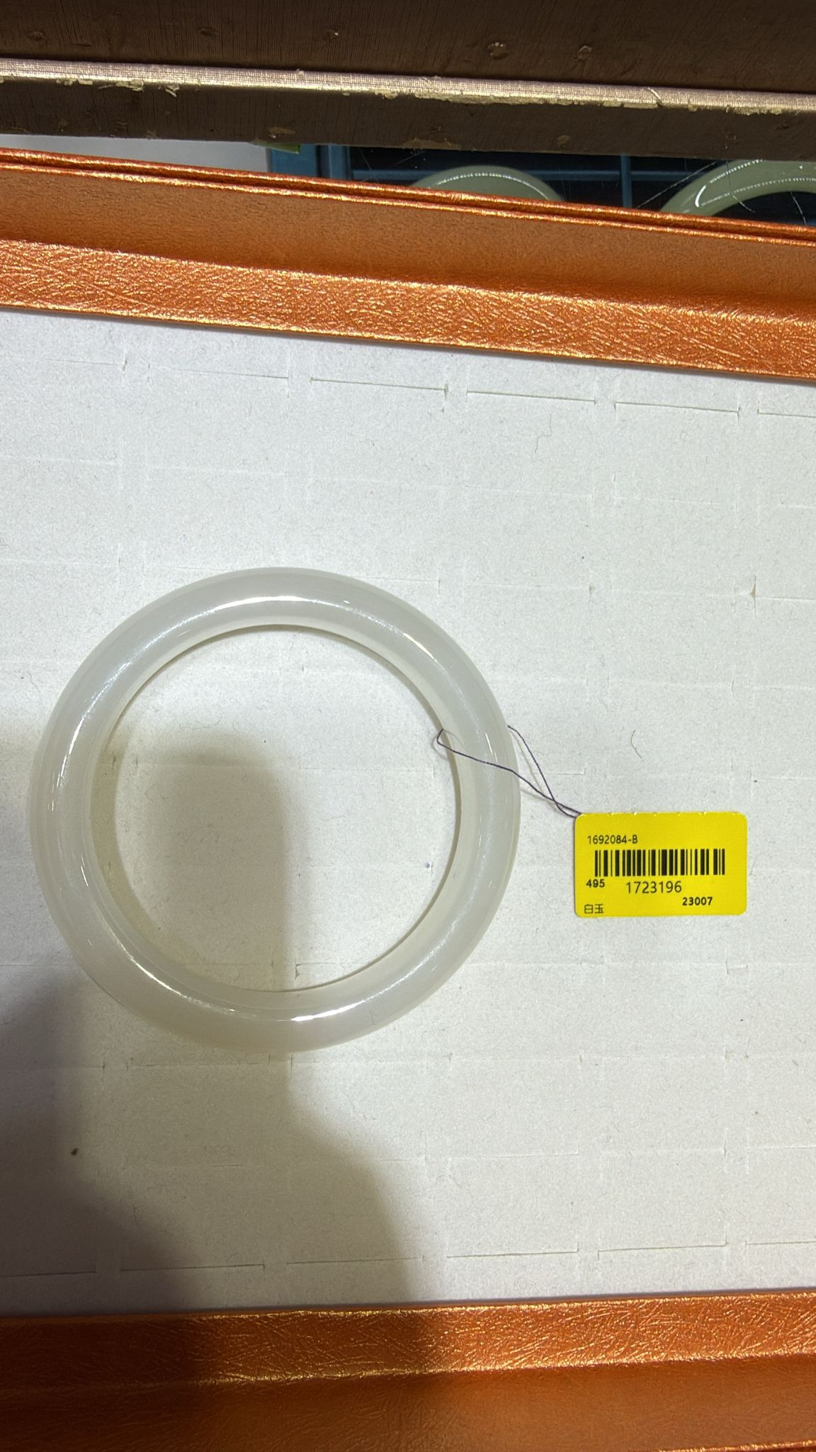AS130 和田玉13mm手鐲 手圍58 1723196