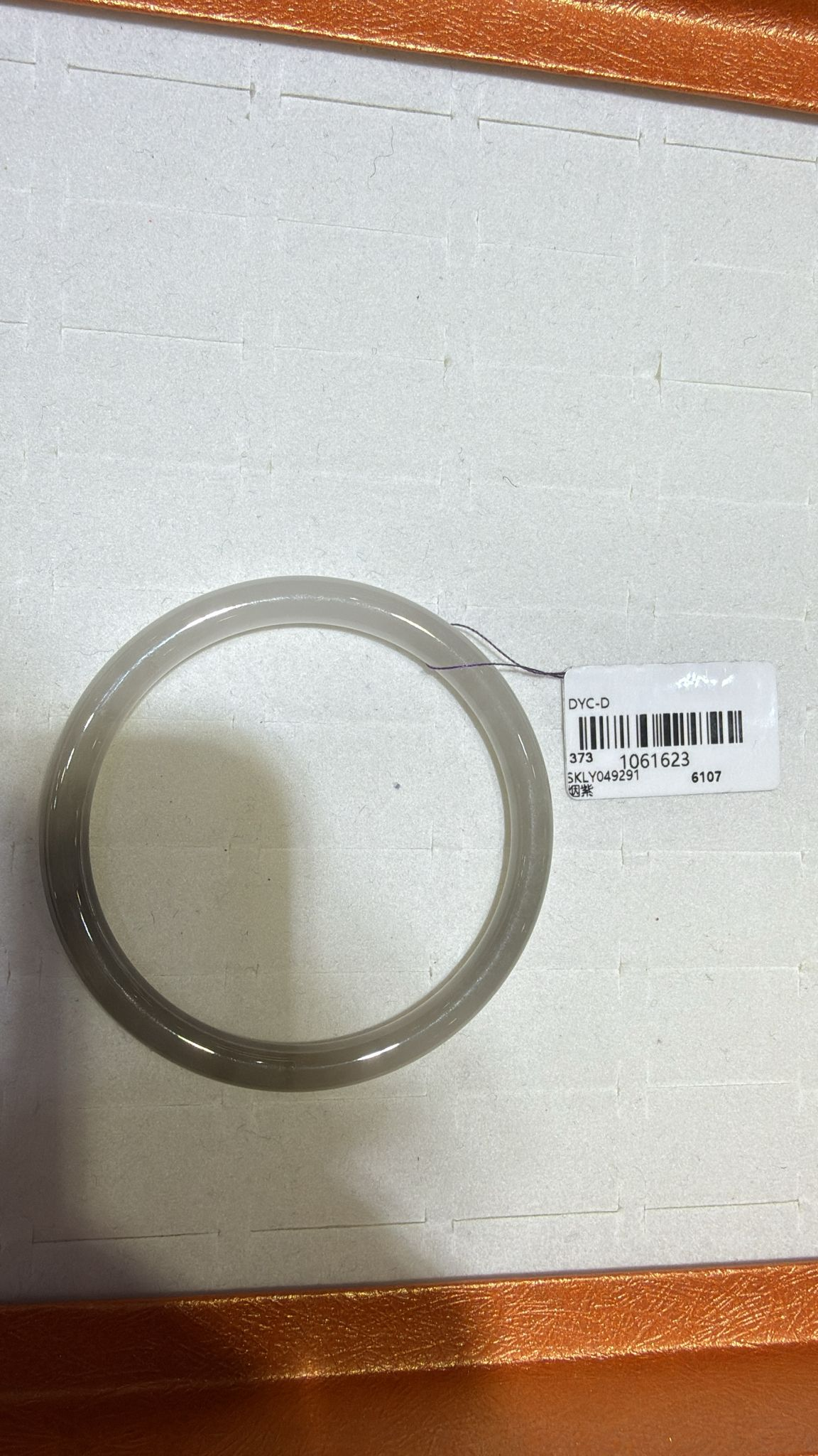 AS117 和田玉6mm手鐲 手圍52 1061623