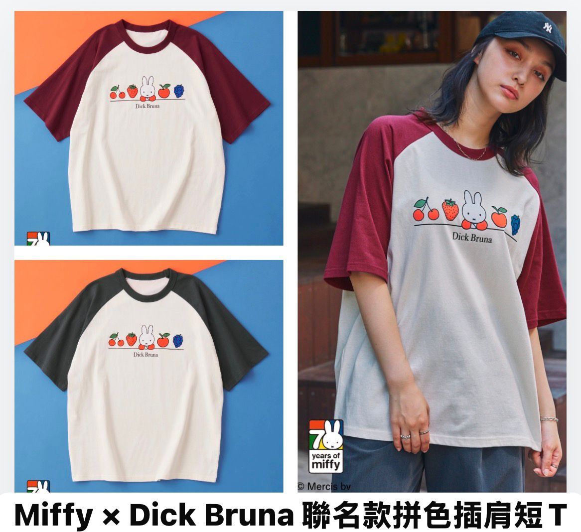 【預購】JM060304 Dick Bruna 聯名款拼色刺繡短袖上衣