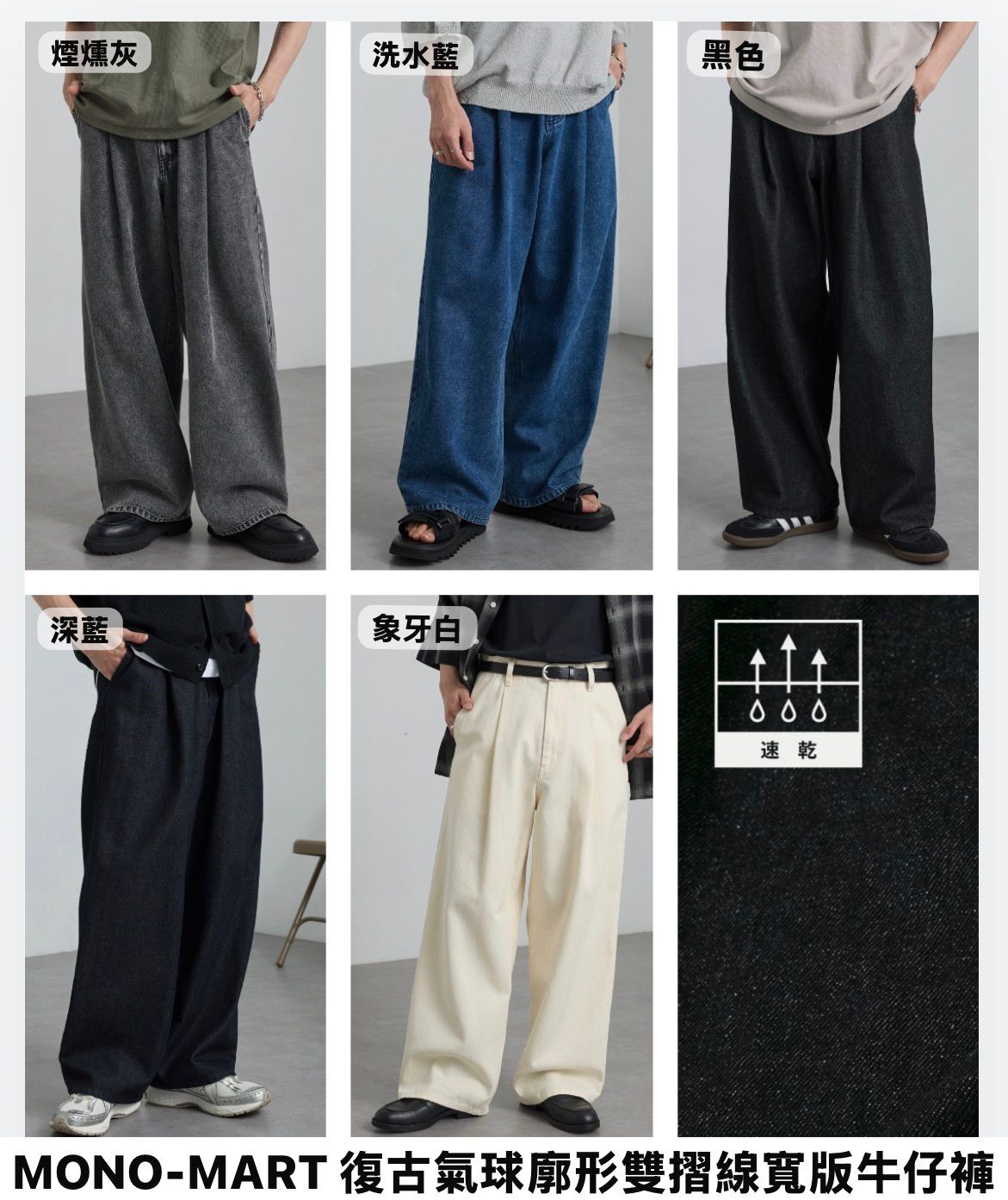 【預購】JM060307 MONO-MART 復古氣球廓形寬褲