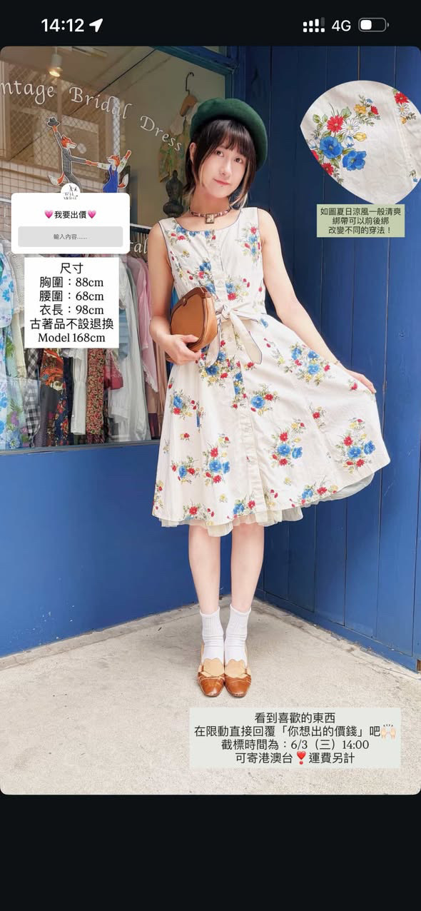 0603-暗標客訂商品 / 夏日涼風洋裝