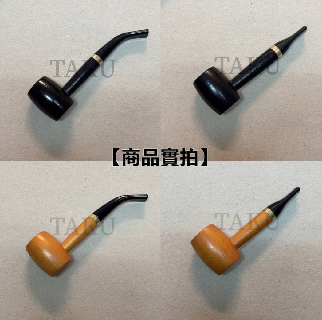 【塔庫貳店】新手實木菸斗 石楠木 老式菸斗 直式 / 彎式 煙斗 黑色 棕色
