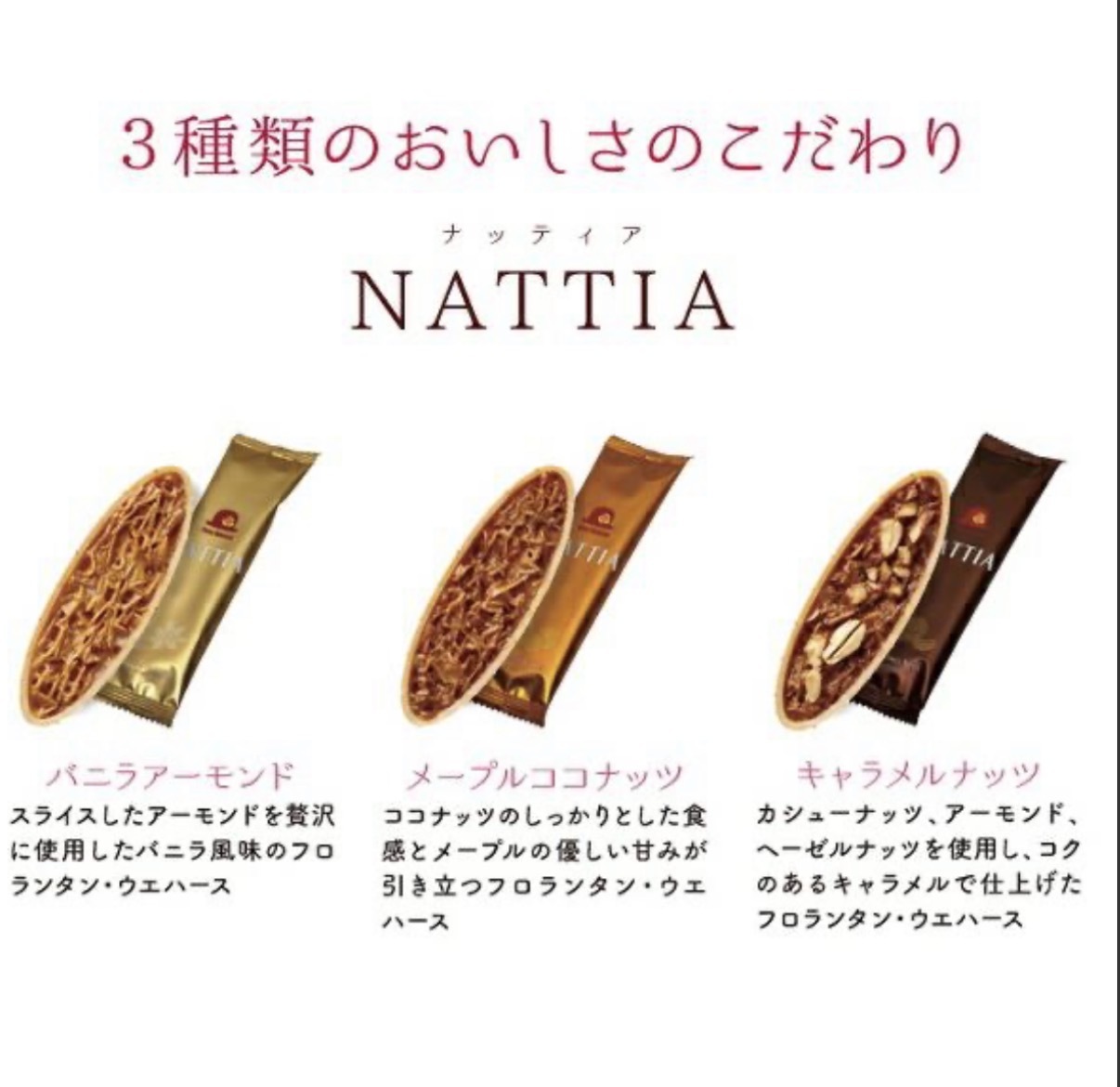 【長線好評】JP 赤之帽子 Nattia 雜錦堅果脆餅 12件 1128 TK260603（H）