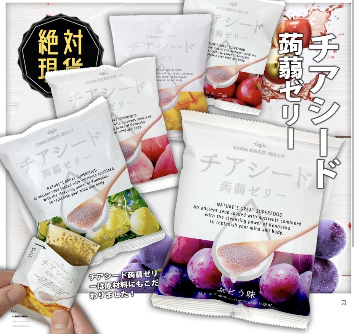 【消暑推薦】JP 低卡綜合水果口味奇亞籽蒟蒻啫喱 4573 TK260603