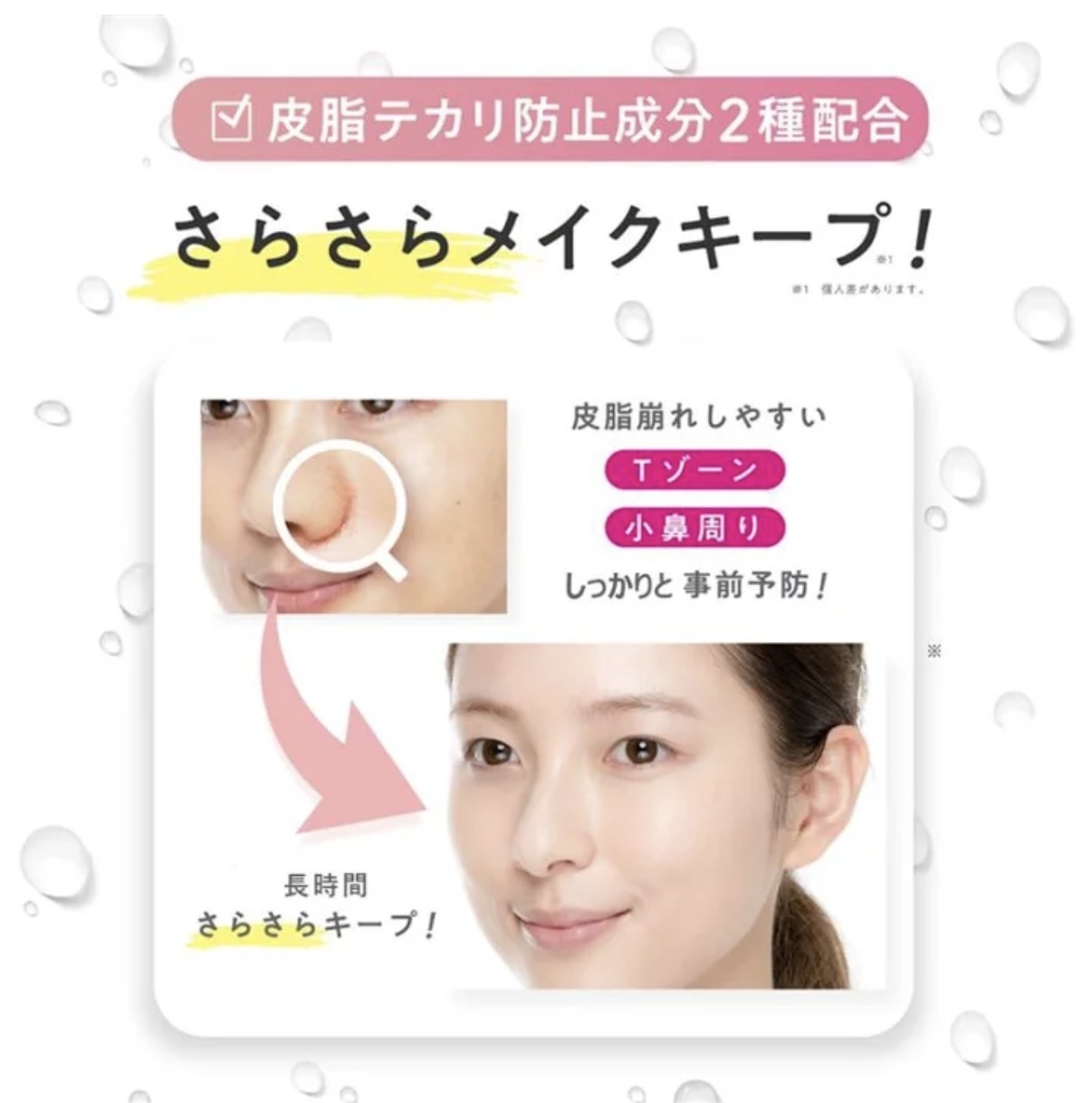 【多莉推薦】JP 迷你便攜版 URUOI MIST 潤澤鎖水定妝噴霧 無香 30g 7536 TK260502