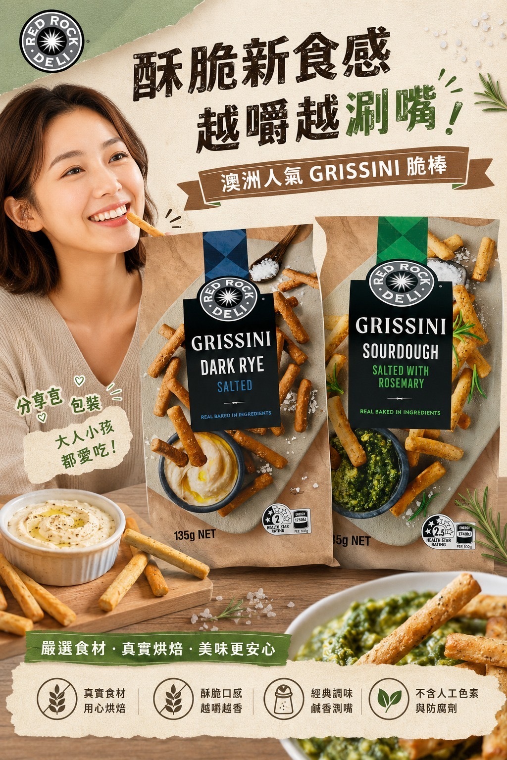 RED ROCK DELI 脆脆麵包棒 135g