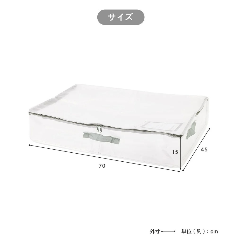 JP 3coins 扁型 床下沙發收納袋 7746 TK260603