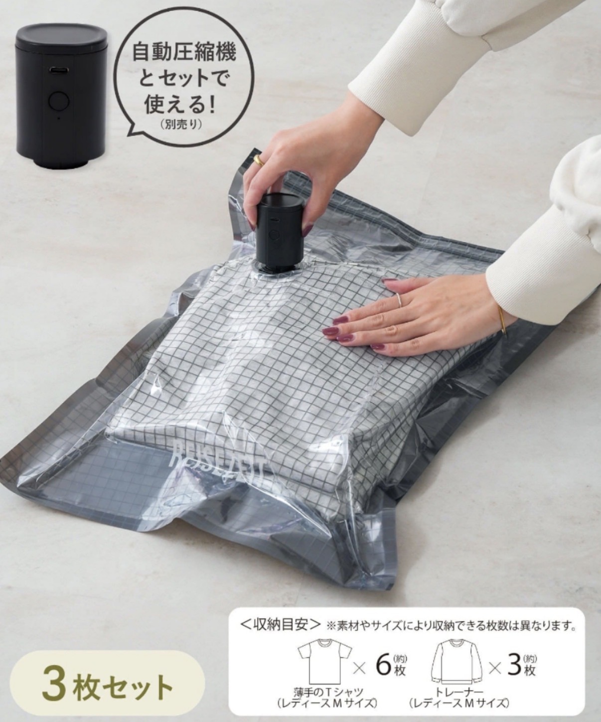 【必買推薦】JP 3coins 行李壓縮器＋壓縮袋 6521 6514 TK260603