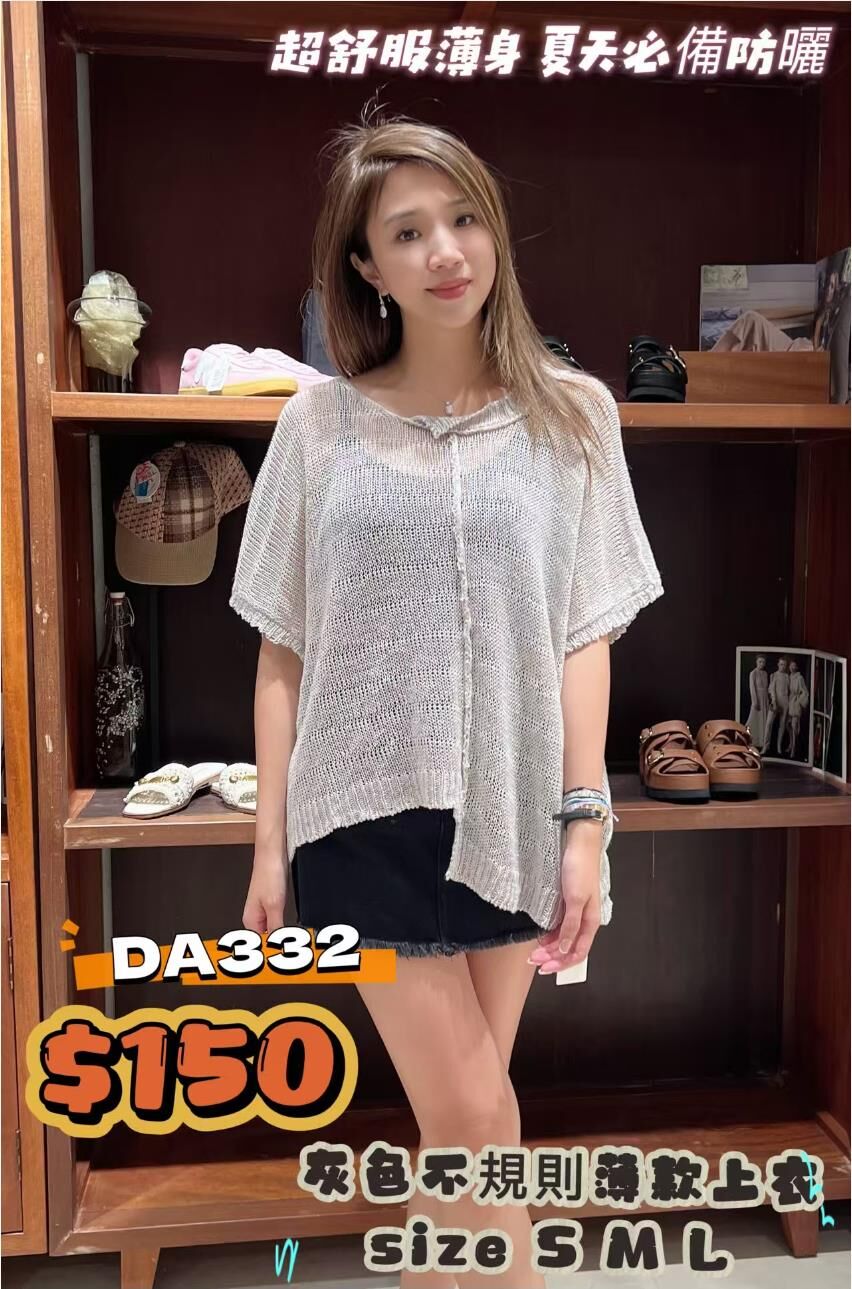 DA332 -T