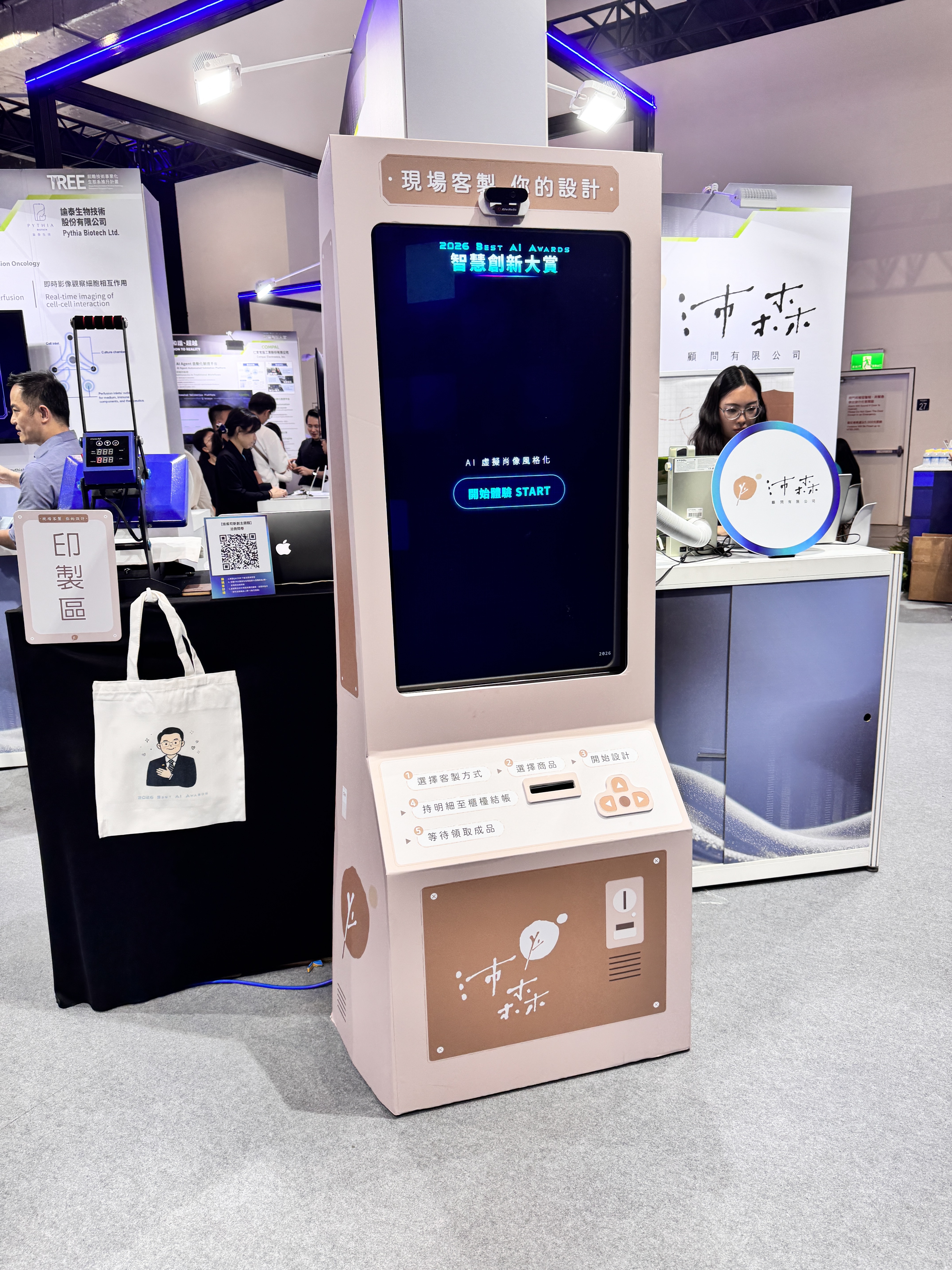 沛森顧問 AI 拍貼帆布袋客製化機台