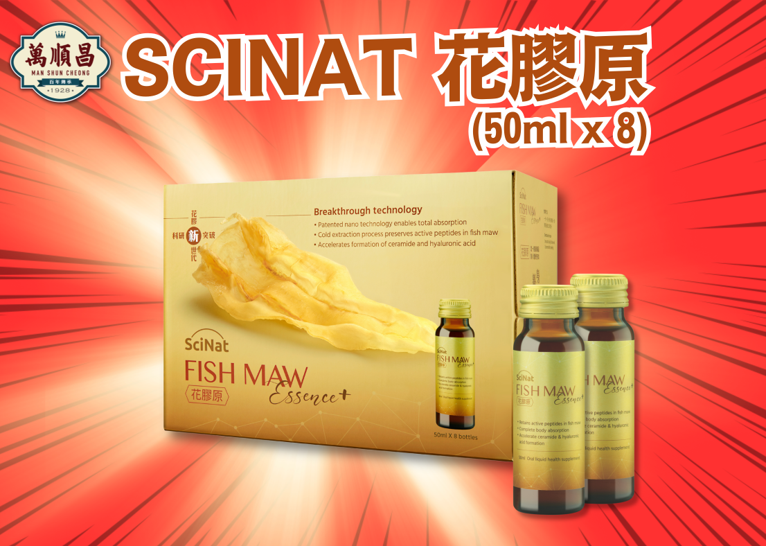 SciNat 花膠原