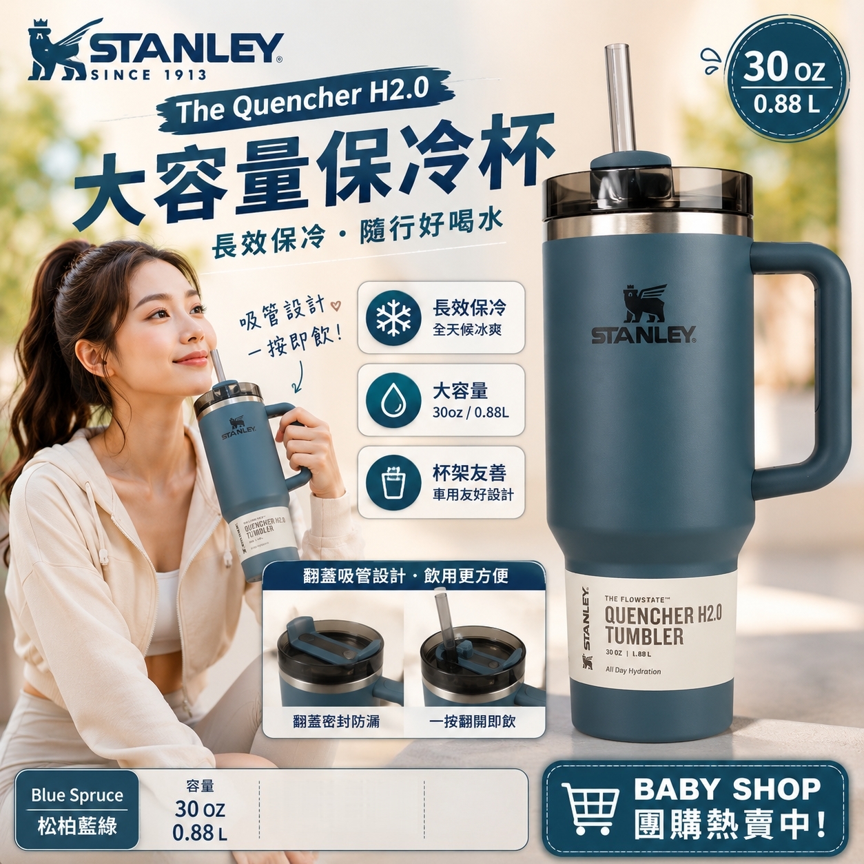 【預購】STANLEY H060302 吸管隨行杯 1.18L (藍綠色)