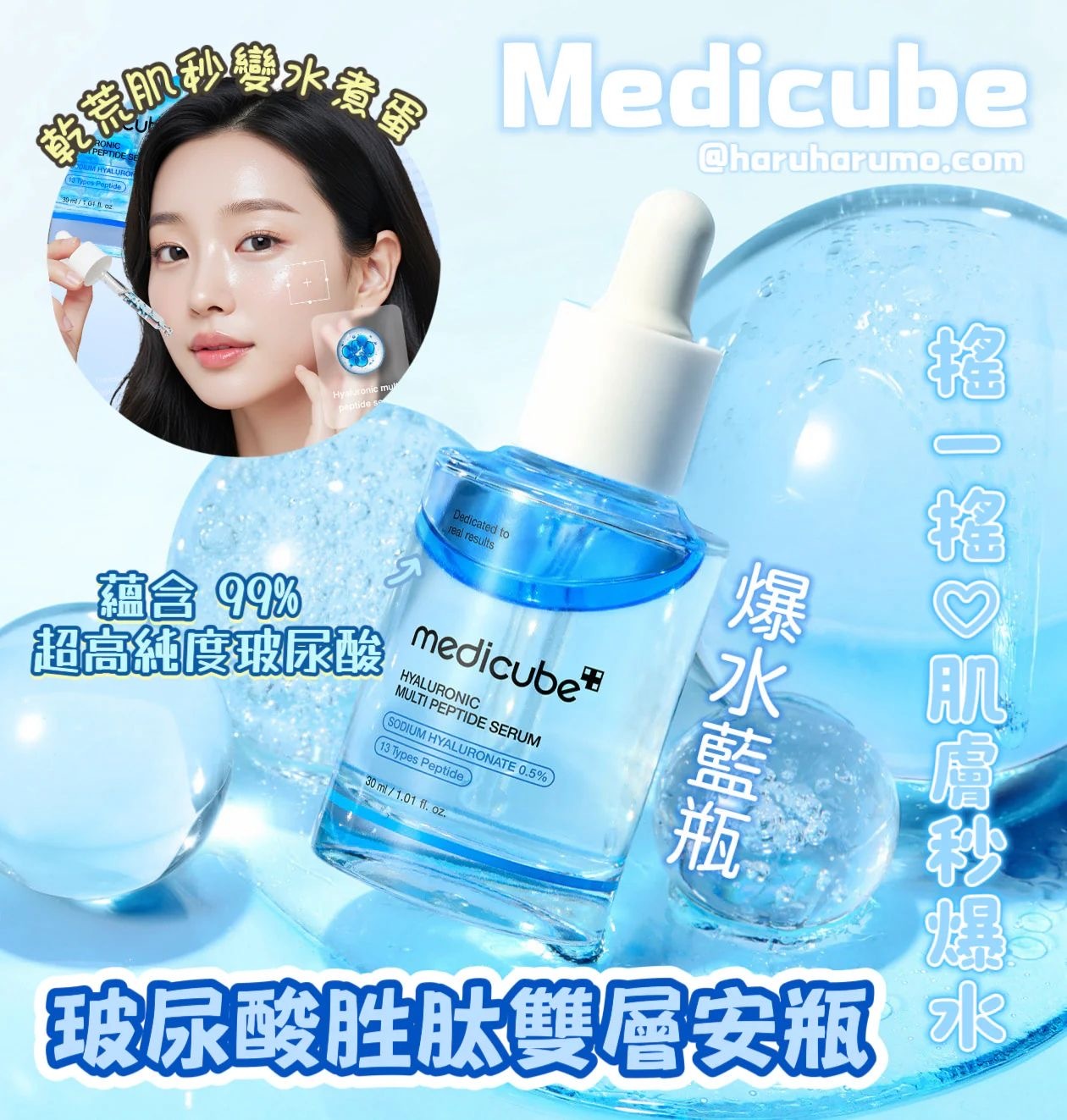 Medicube 精華💥限時買一送一